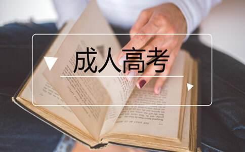 2020年成考录取无望还有补录与调剂