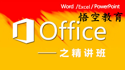 赤峰电脑培训从零学办公软件 五笔 制表 排版 幻灯片