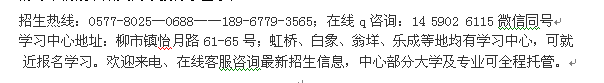 乐清柳市电大成人教育大专、本科学历进修招生 大学报名专业