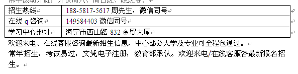 海宁市成人大专、本科学历进修_文凭电子注册 招生专业介绍