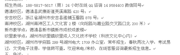 2022年湖州市远程教育招生 函授大专、本科学历进修培训