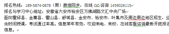 六安市人力资源管理师考试报名条件 人力资源管理师考试科目公布