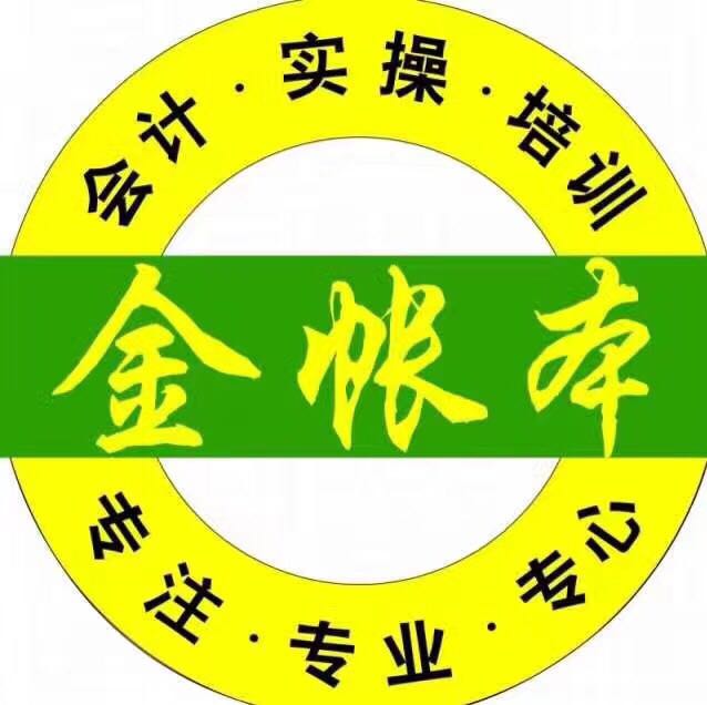 东莞市金帐本教育发展有限公司