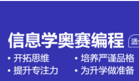 重庆信息学奥赛编程培训课程